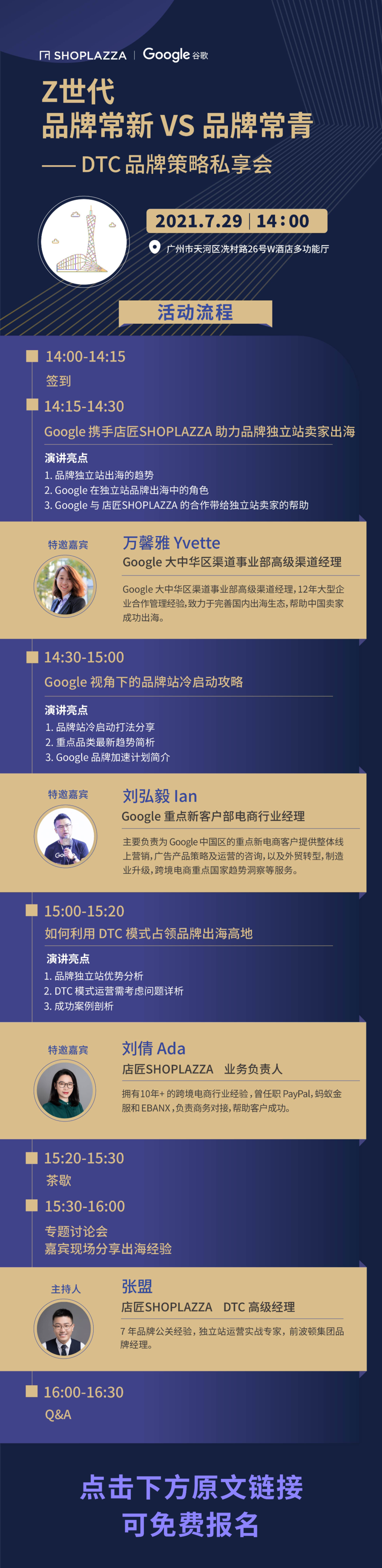 独立站难做？品牌出海无人问津？吃透DTC模式才是常青（新）路！