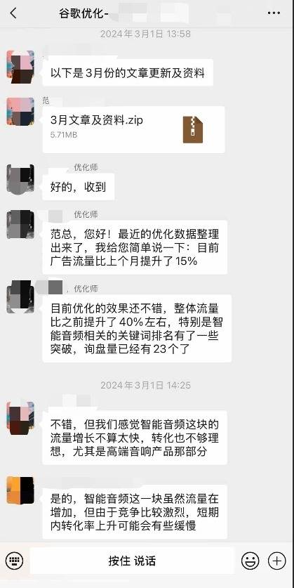 谷歌关键词优化