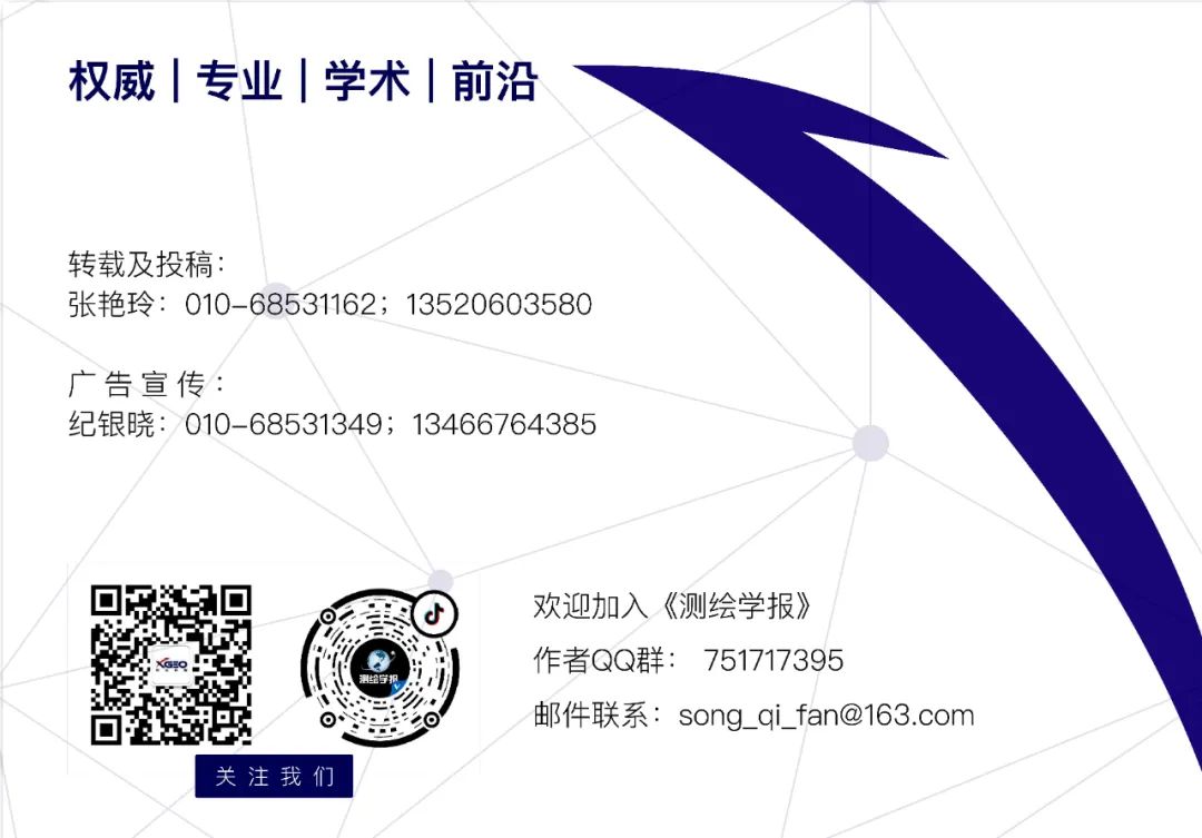 测绘通报 | 方留杨：基于增强生成对抗网络的滑坡影像集超分辨率重建