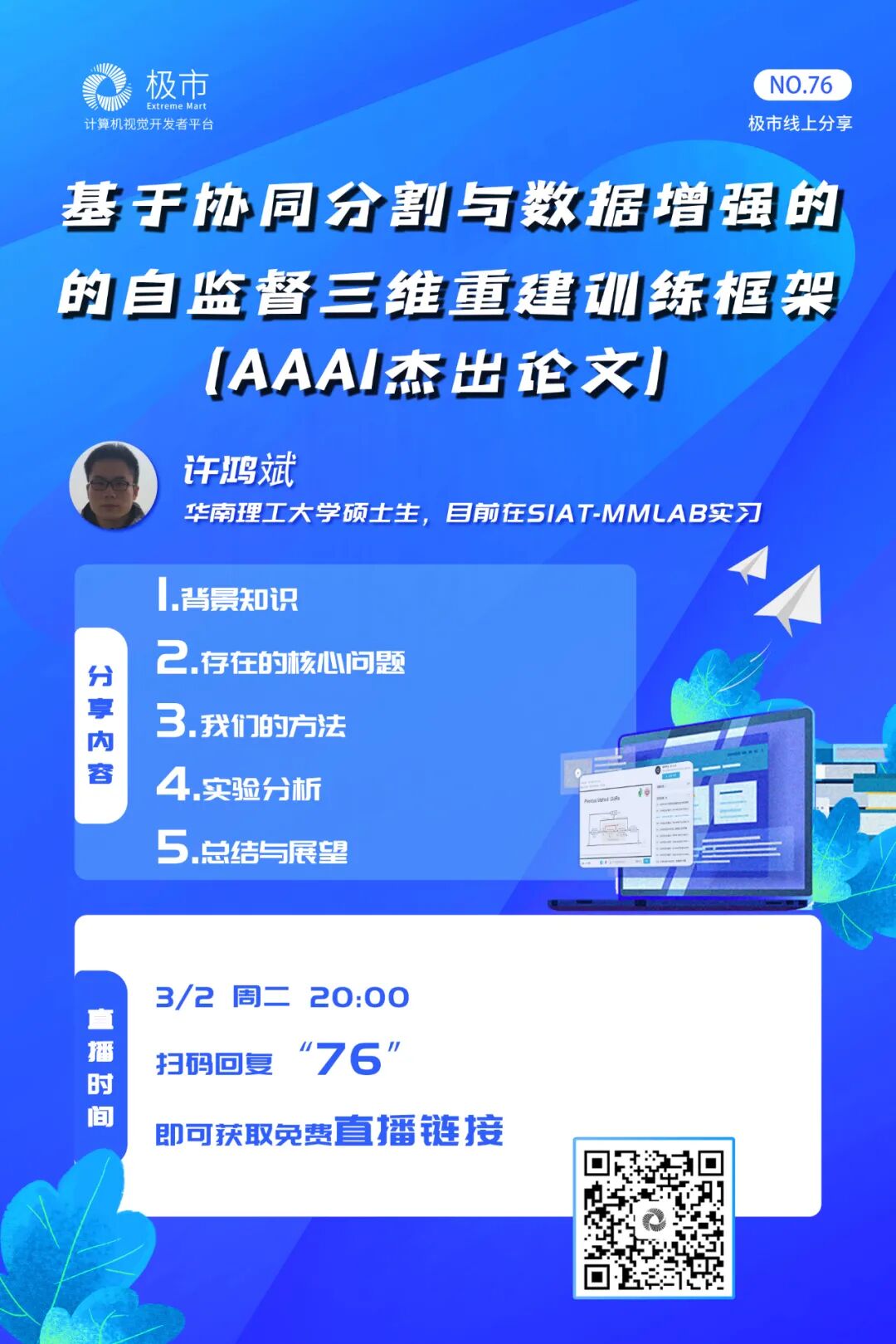 总结｜图像分割5大经典方法