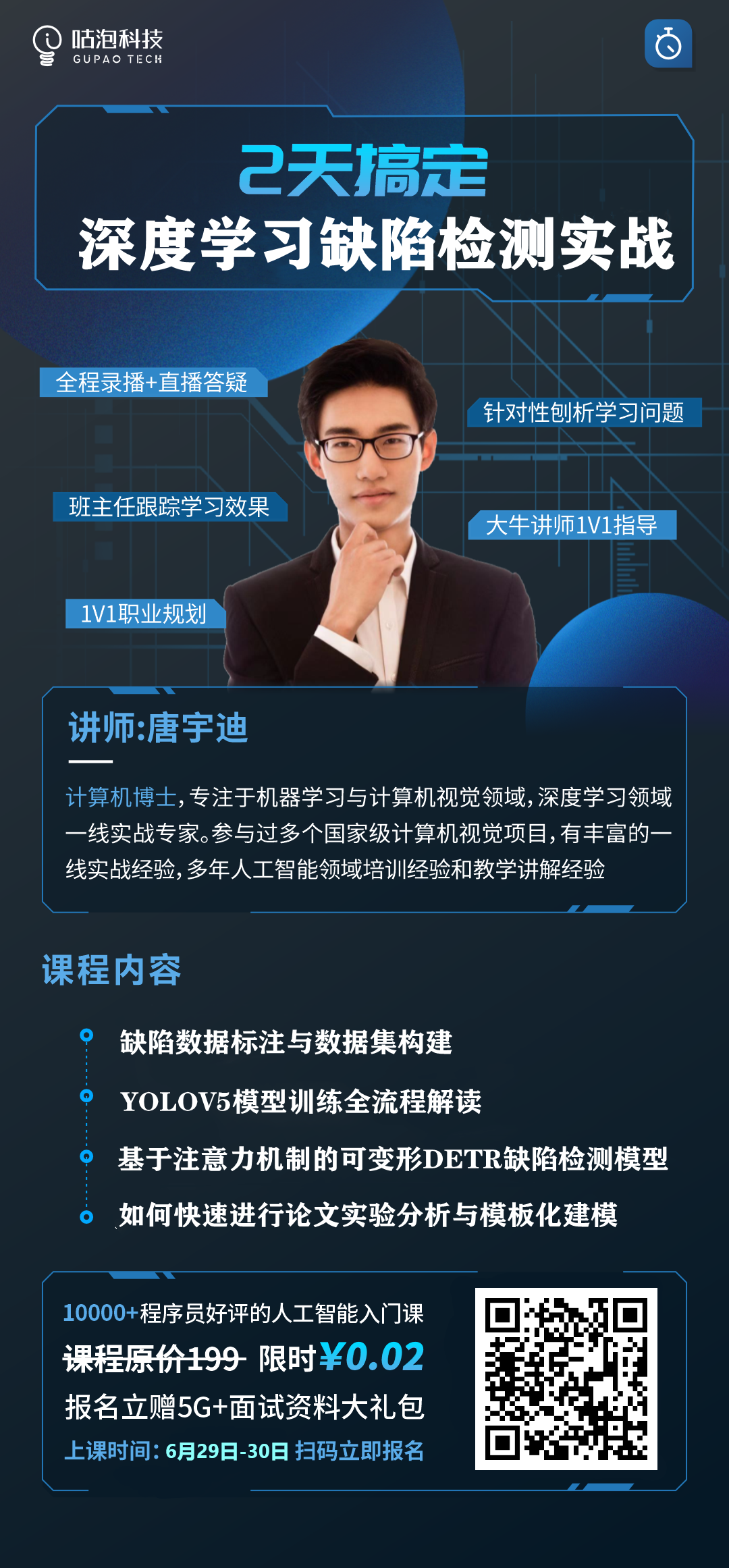 目标检测算法终结篇：YOLOV1-V5