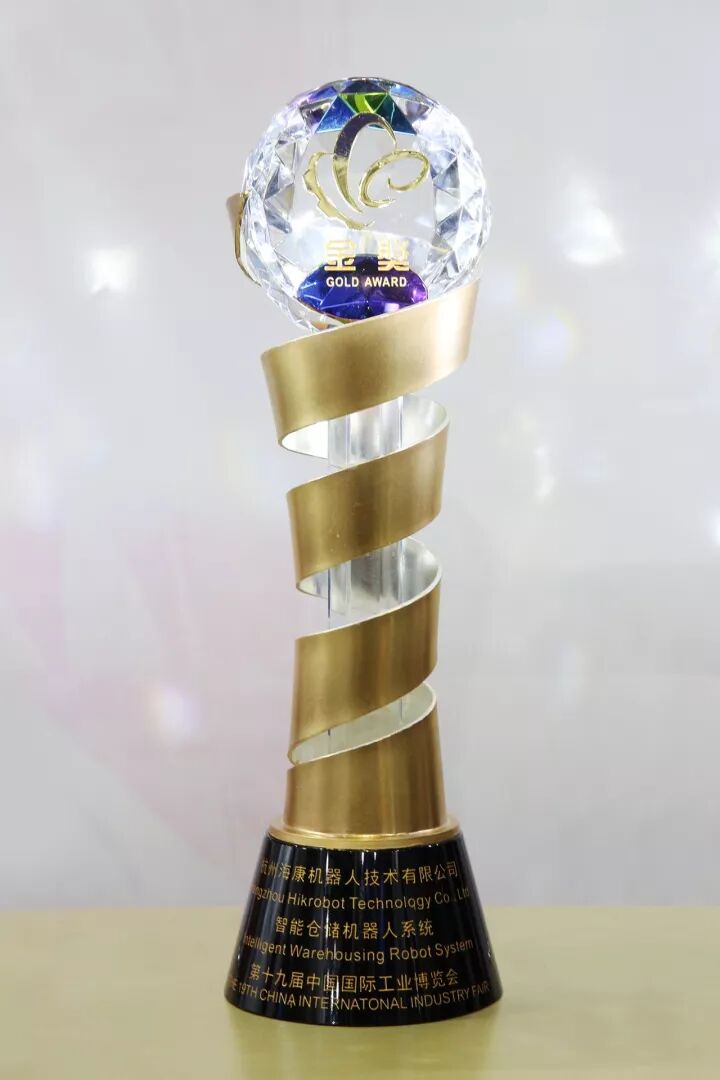 海康威视智能仓储机器人系统荣摘第十九届工博会金奖