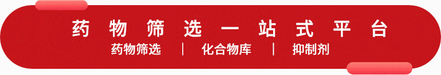 药筛网，药物发现百科全书！