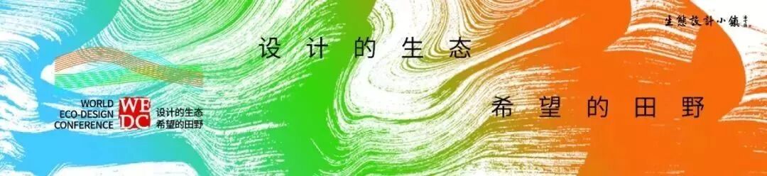 庆祝首家智能环保餐厅入驻生态设计小镇！