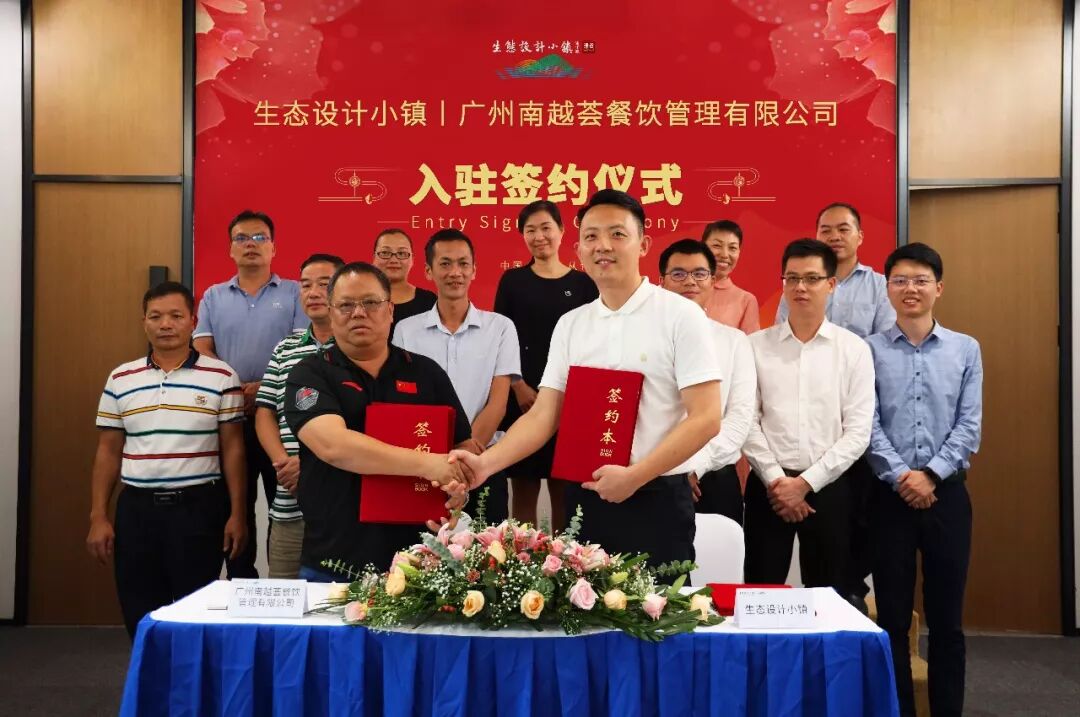 庆祝首家智能环保餐厅入驻生态设计小镇！