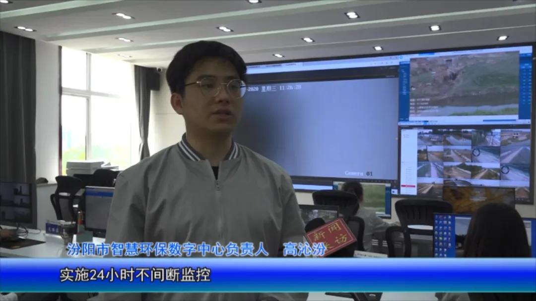 汾阳：智慧环保 打造“空天地一体化”环境感知物联网