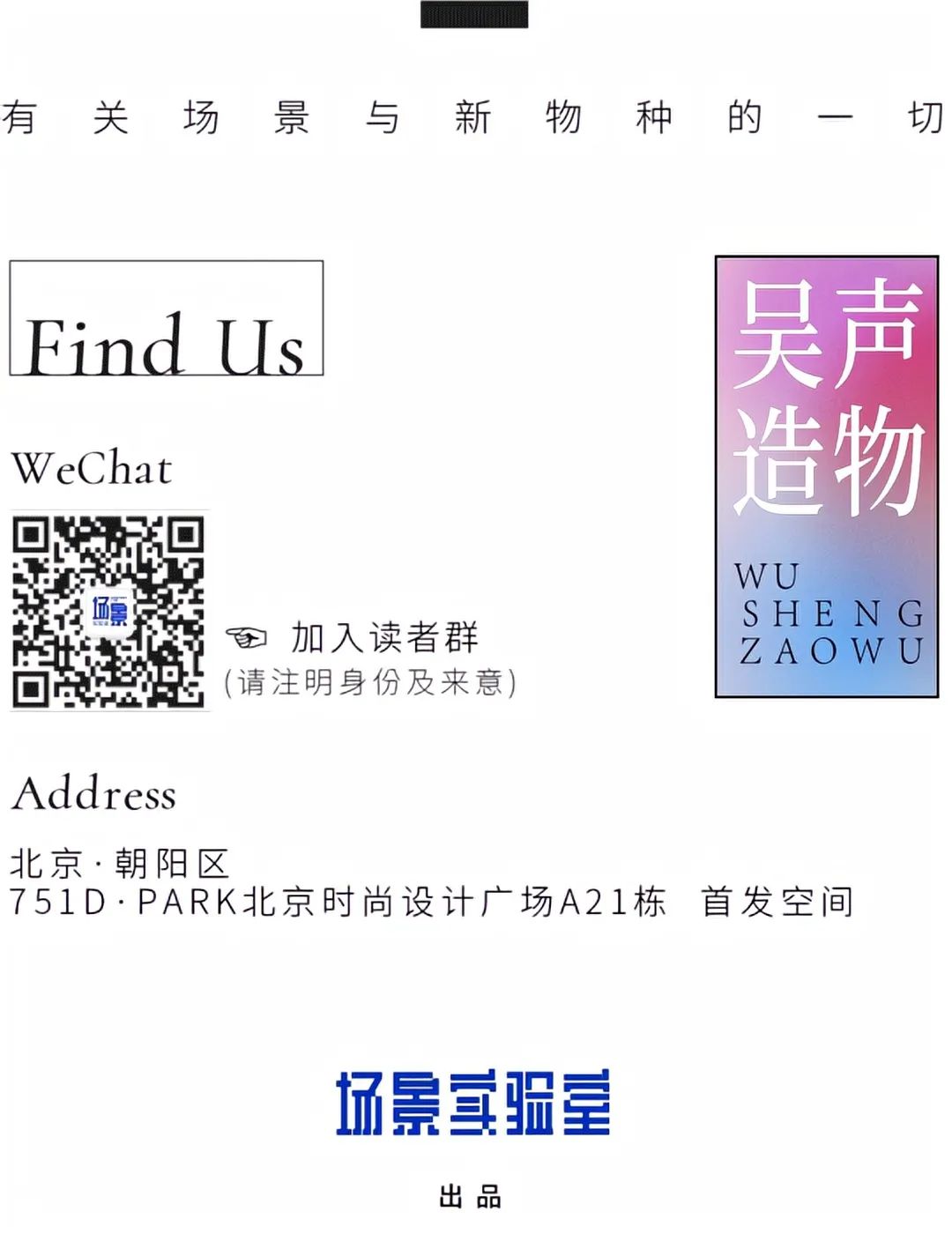在狂热与保守之间，找到「AI伦理」平衡点｜「刹那涌现」先导篇02