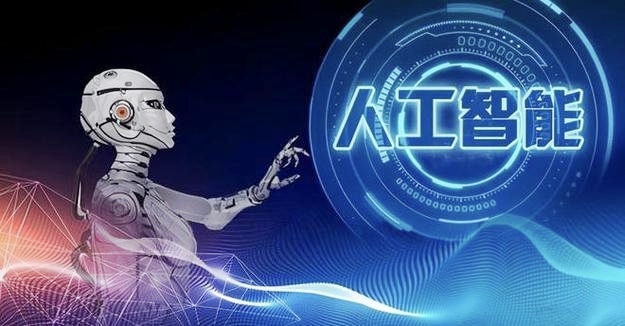 究竟什么是AI？事关生活与未来，很有必要了解一些