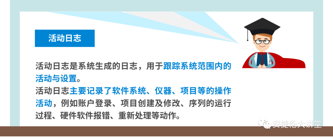 日志和审计跟踪，你真的分清楚了吗~