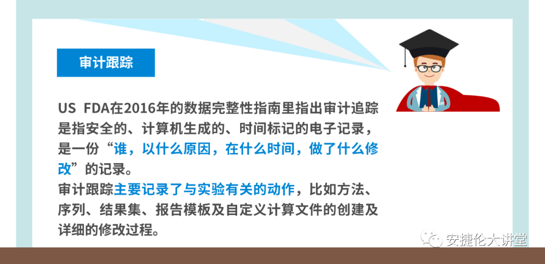 日志和审计跟踪，你真的分清楚了吗~