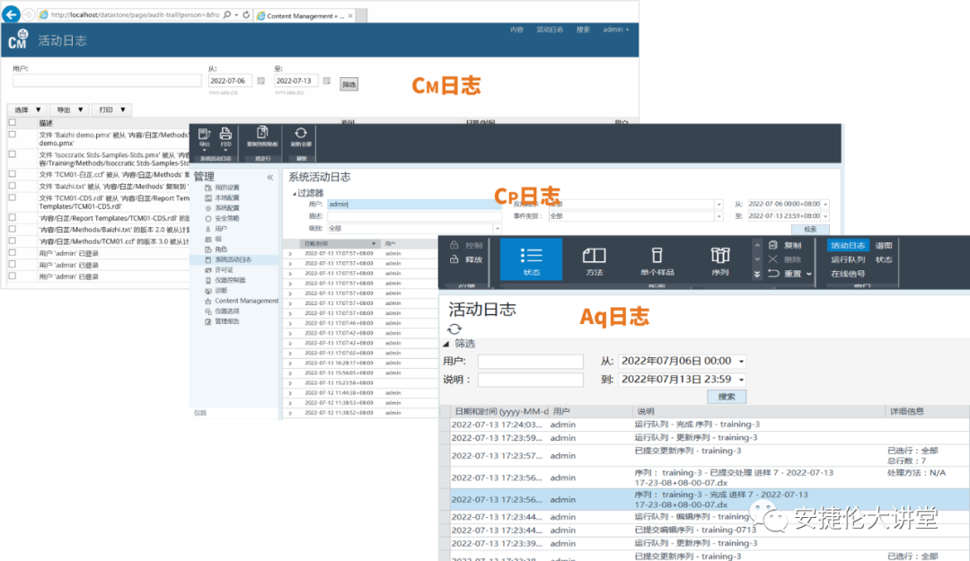 日志和审计跟踪，你真的分清楚了吗~