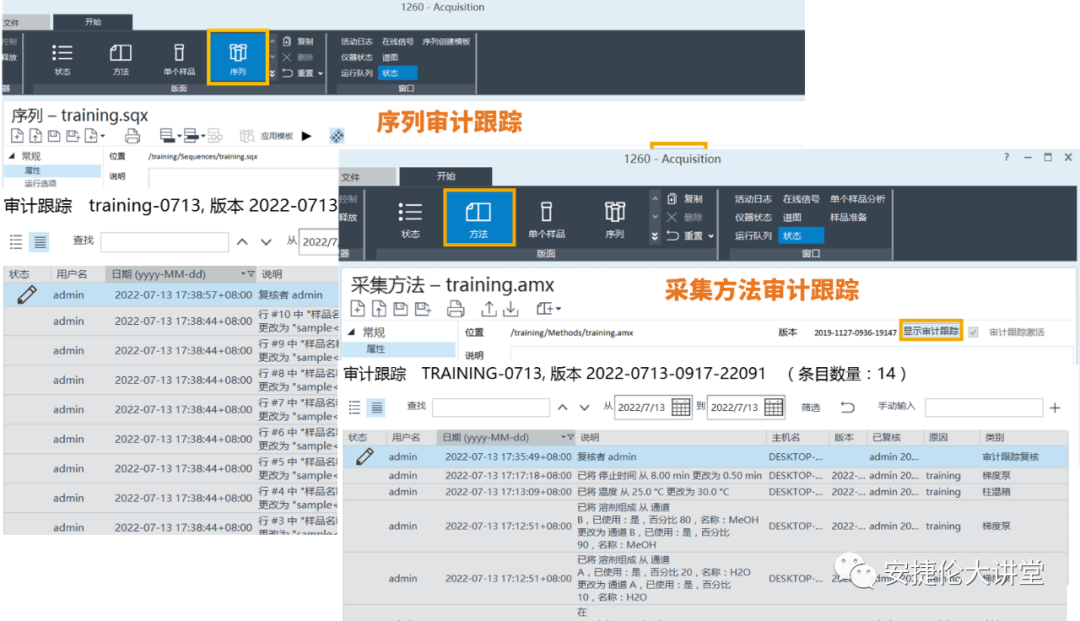 日志和审计跟踪，你真的分清楚了吗~