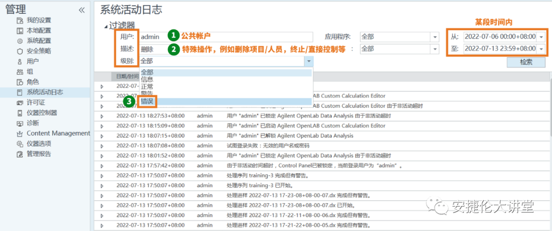 日志和审计跟踪，你真的分清楚了吗~