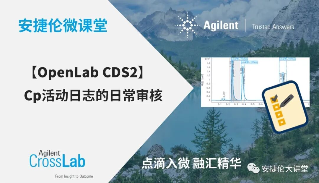 日志和审计跟踪，你真的分清楚了吗~