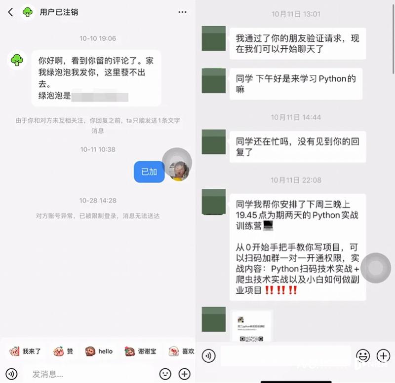 “再见字节，月薪4万还是离职了”，实为培训机构借大厂引流卖课，法院判赔5万；抖音副总裁回应