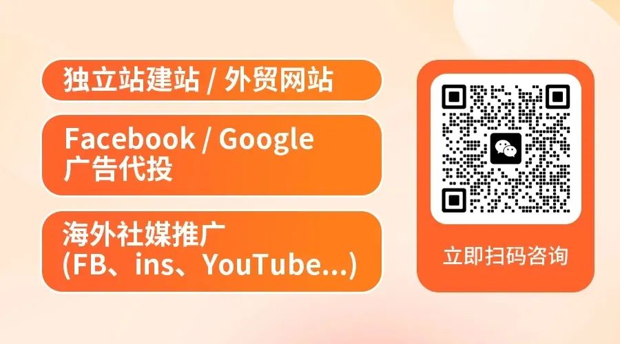 打造高转化独立站：11个核心优化板块解析