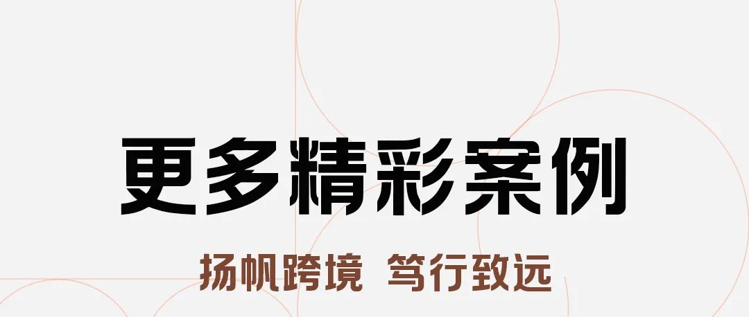 打造高转化独立站：11个核心优化板块解析