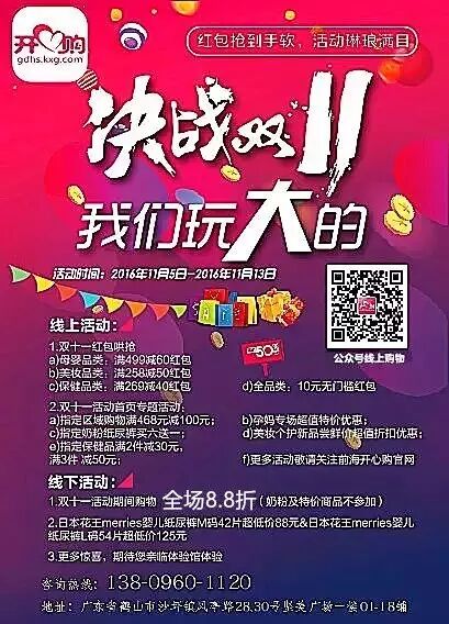 好消息！跨境商品保税体验店终于落户鹤山！以后买正货不用找代购啦！
