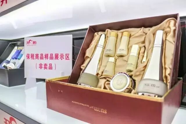 好消息！跨境商品保税体验店终于落户鹤山！以后买正货不用找代购啦！