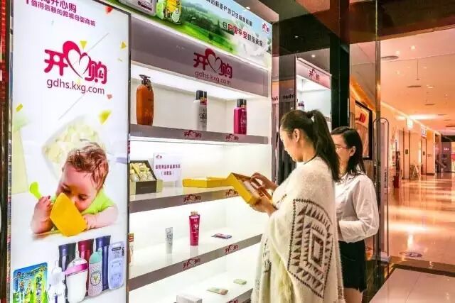 好消息！跨境商品保税体验店终于落户鹤山！以后买正货不用找代购啦！