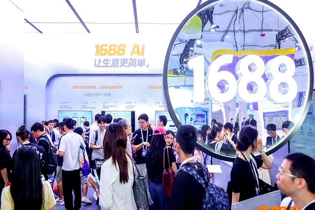 1688内测跨境电商AI智能体“遨虾”，让海外中小买家直连中国源