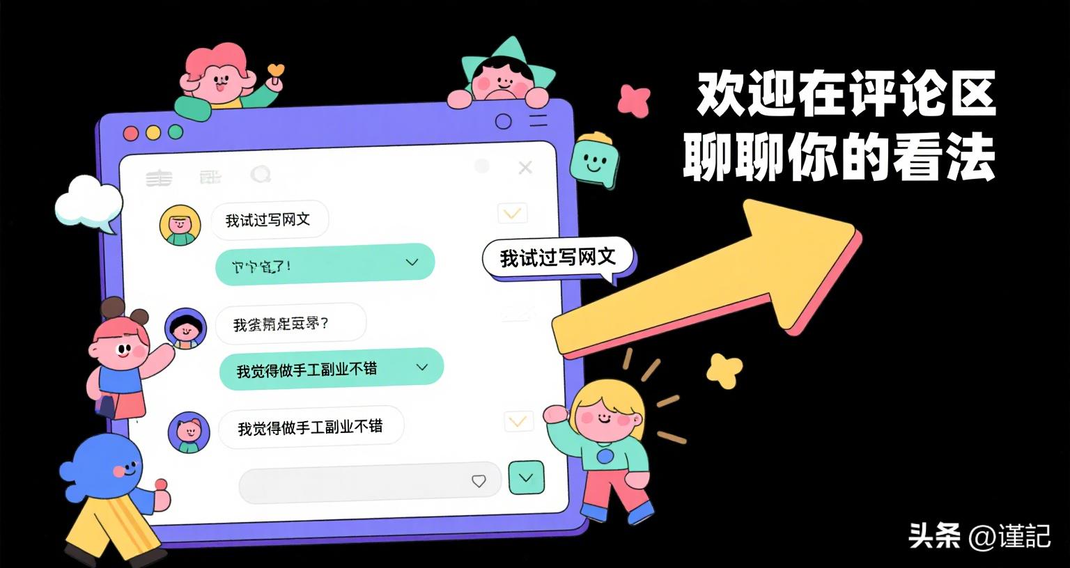微调 个「零门槛」写作微调技巧，让你的句子告别平淡