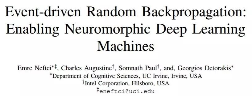 学界 | 英特尔新论文提出事件驱动的随机反向传播：能实现神经形态深度学习