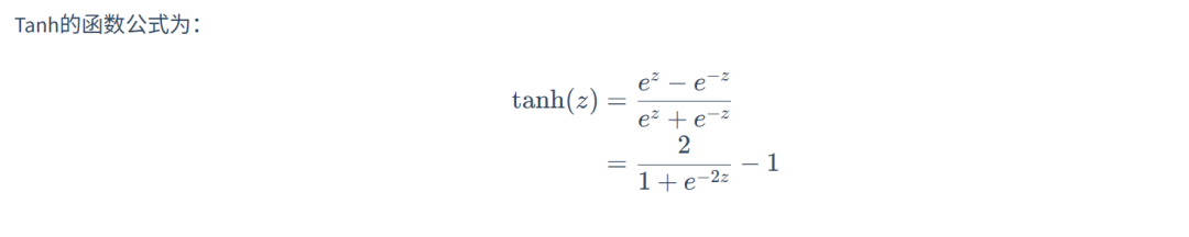 激活函数全家桶