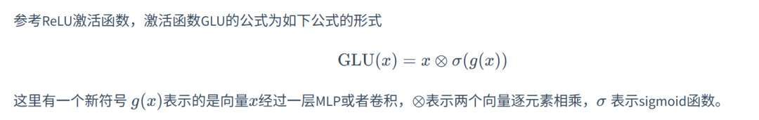 激活函数全家桶