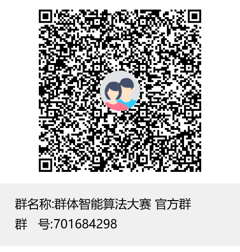 首届社交群体智能算法大赛启动