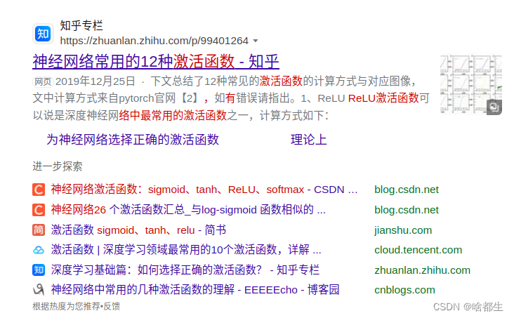 激活函数30年回顾总结，全paper第一份详尽研究来了！