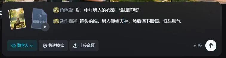 数字人演员活了！OmniHuman 1.5让虚拟角色“随地大小演”，导演梦成真！