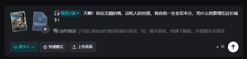 数字人演员活了！OmniHuman 1.5让虚拟角色“随地大小演”，导演梦成真！