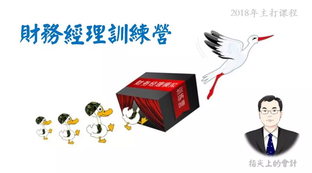 原创 | 悲哀的财务合规性改造