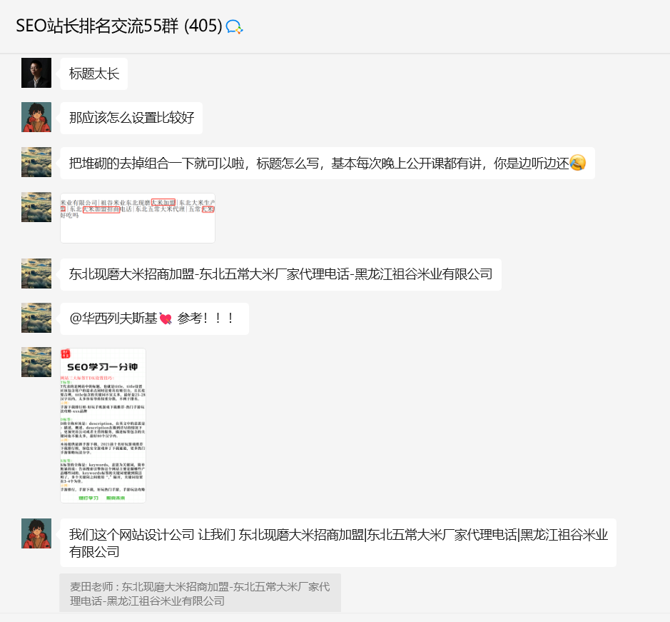 8个细节教你做好SEO站内优化