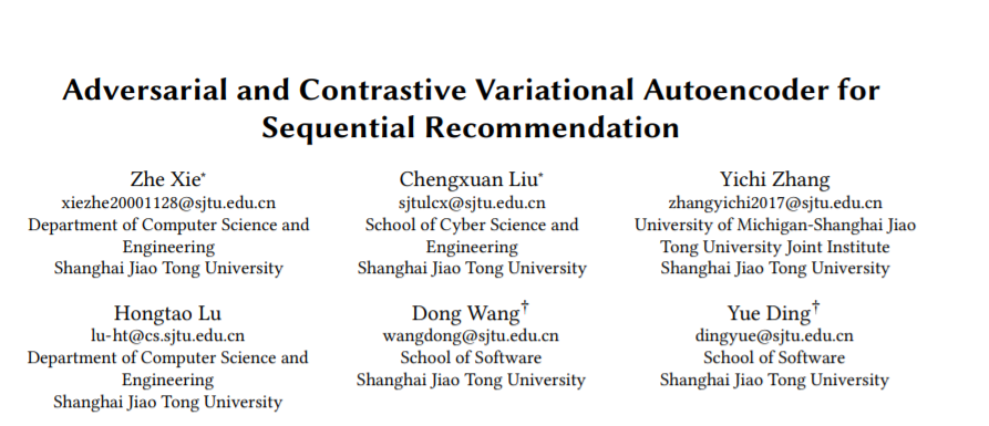 【WWW2021】对抗对比变分自编码器的序列推荐