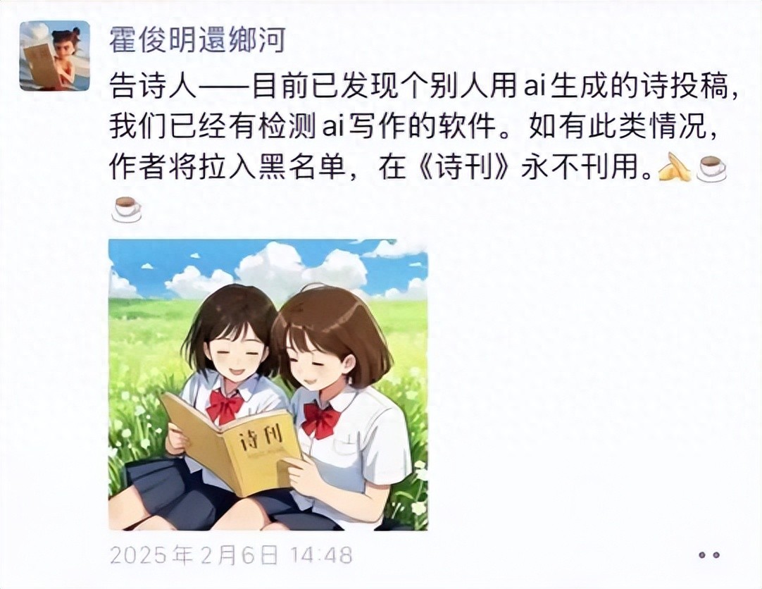 诗歌都有“预制菜”了，文学最后的防线还在吗？