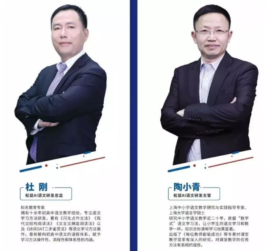 松鼠AI中小学全科智能辅导，用人工智能来培养孩子！小班授课效果出众！