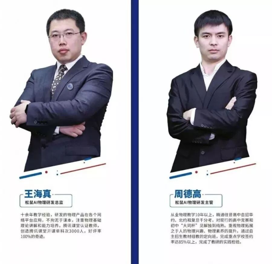 松鼠AI中小学全科智能辅导，用人工智能来培养孩子！小班授课效果出众！