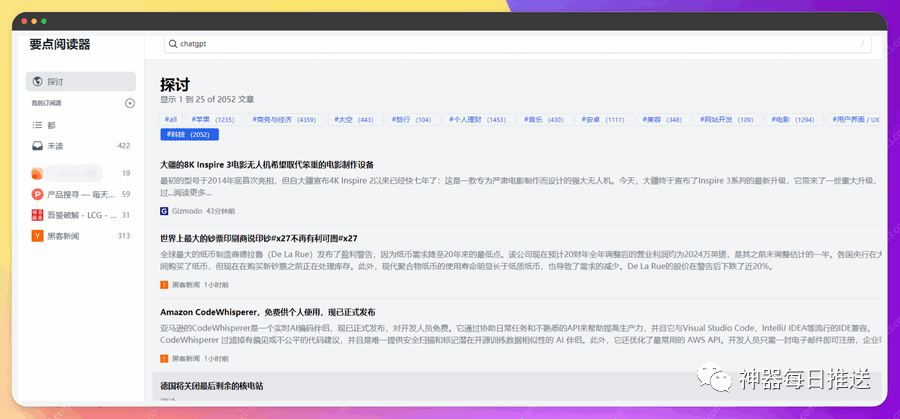 自用智能RSS阅读器：支持AI生成文章摘要，能搜索和订阅海量站源