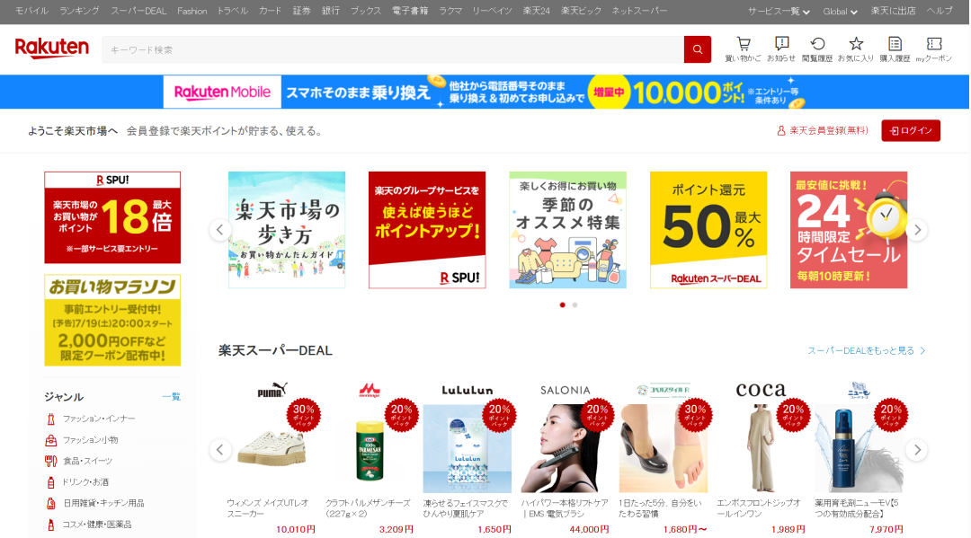 新加坡商家福音！日本乐天市场开放直邮入驻