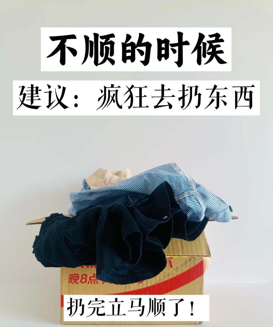 断舍离生活：扔掉6样东西后，家宽敞了，家务少一半，快照着扔