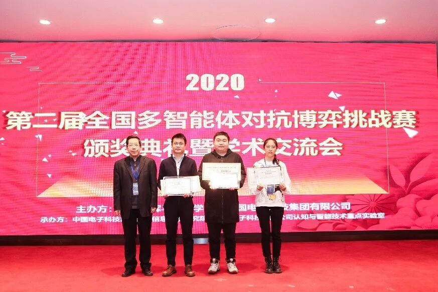 自动化所飞行器智能技术团队获全国多智能体对抗博弈挑战赛一冠一亚