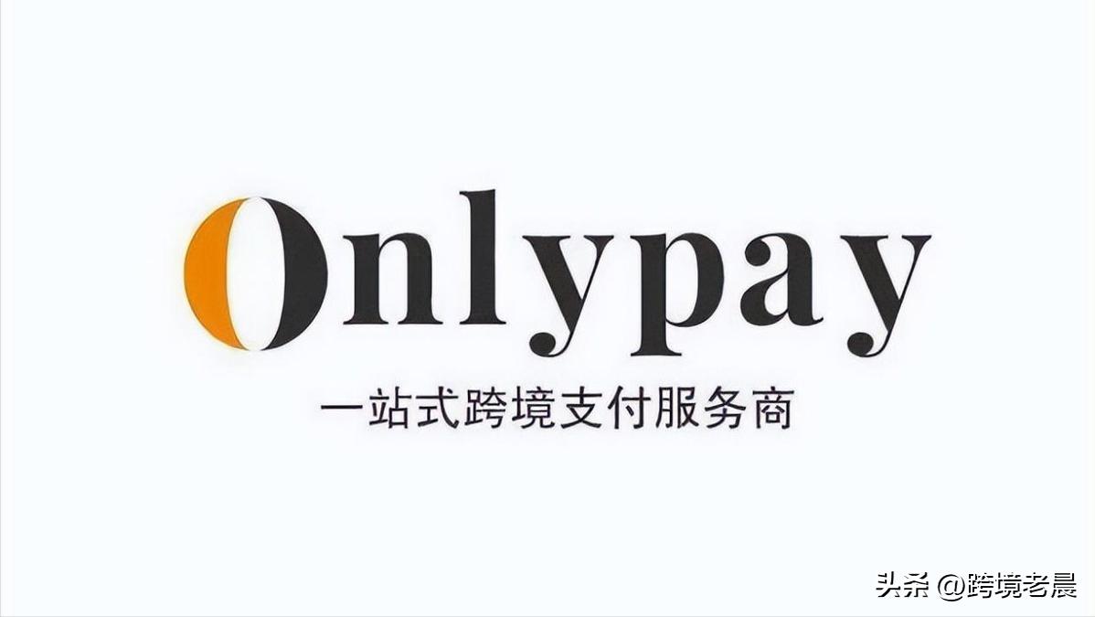 「跨境电商」国际信用卡收款与PP收款的区别？