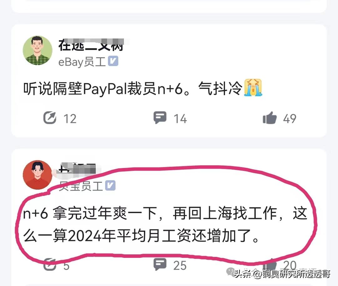 PayPal担保交易 最新！PayPal宣布裁员，员工乐翻，其内部员工工资待遇被泄露
