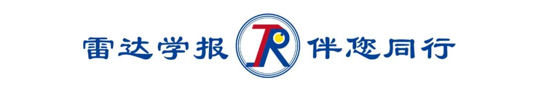 “雷达资源调度与协同探测技术”专刊编者按