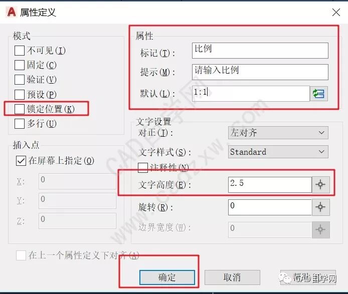 带属性图框制作_自动缩放_CAD图纸比例自动更新