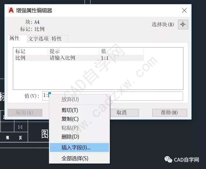自动缩放_CAD图纸比例自动更新_带属性图框制作