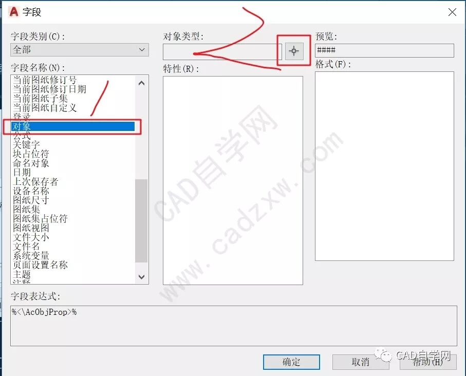 自动缩放_带属性图框制作_CAD图纸比例自动更新