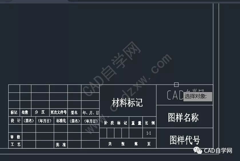 CAD图纸比例自动更新_自动缩放_带属性图框制作